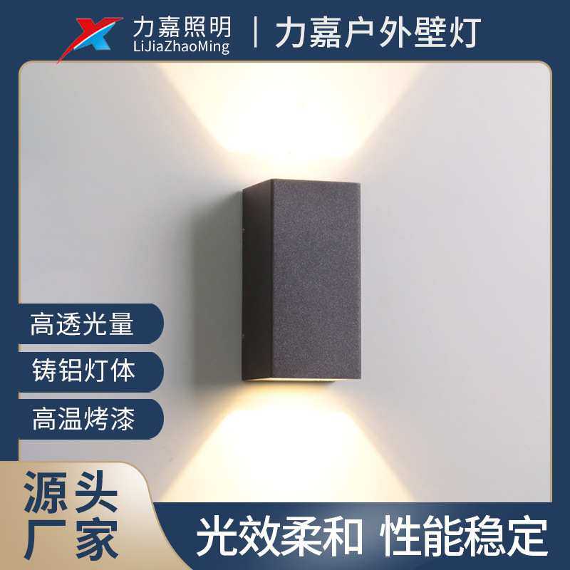 简约壁灯方形户外楼梯过道防雨上下照创意外墙灯庭院阳台户外防水