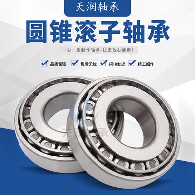 【厂家直供】七类圆锥滚子轴承31324（27324E）质忧价廉