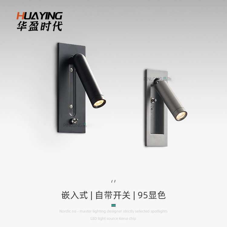现代简约led壁灯嵌入式卧室床头灯酒店客房书房阅读灯护眼95显色