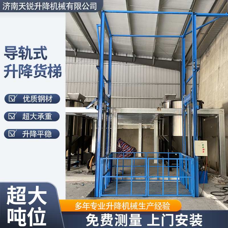液压货梯升降机导轨式电动货梯升降平台3吨5吨仓库用升降货梯