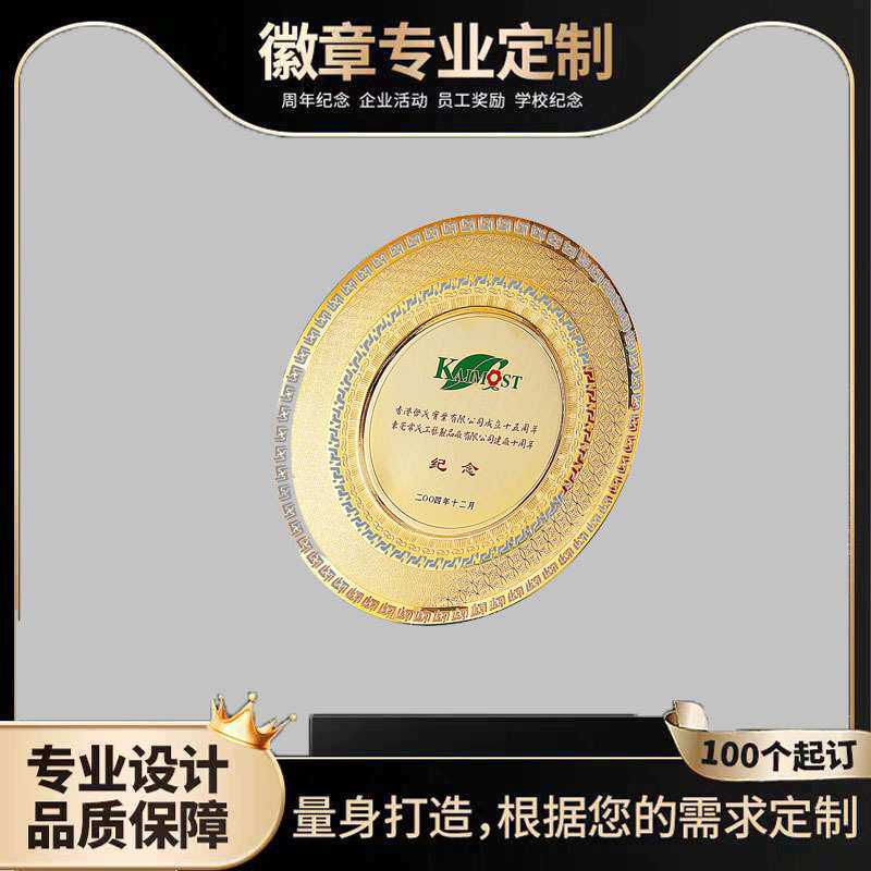 纪念盘定做定制铜盘送老师校庆公司周年庆纪念品奖盘荣誉制作