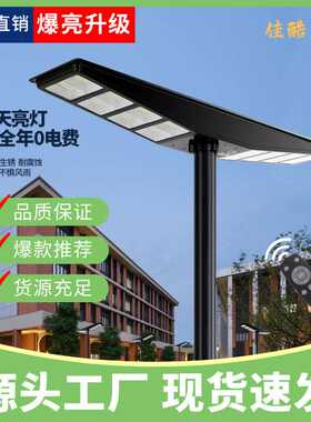 新款户外太阳能路灯航母款人体感应大功率双向照明农村建设庭院灯