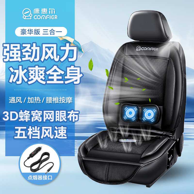 汽车通风加热按摩坐垫夏凉透气冰垫座椅垫12V四季通用款包邮车载