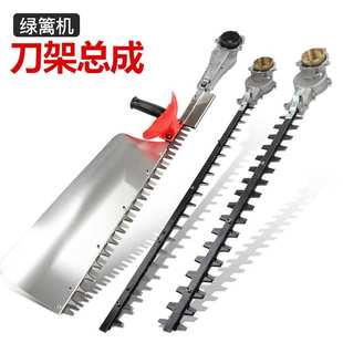 绿篱机刀架总成 重修单刀 6010双刀 750单刀茶叶修剪机园林配件