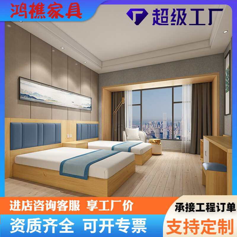 家具酒店单双人床箱公寓民宿出租房标准间 现代简约定制板式