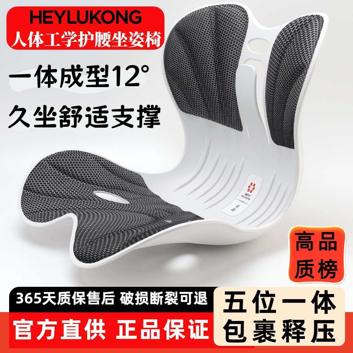 【严选】蜂窝凝胶护腰坐垫办公靠背一体学生屁垫矫正坐姿座垫神器,模玩/动漫/周边/娃圈三坑/桌游,模型制作工具/辅料耗材,淘宝优惠券,粉丝福利购,淘宝优惠卷