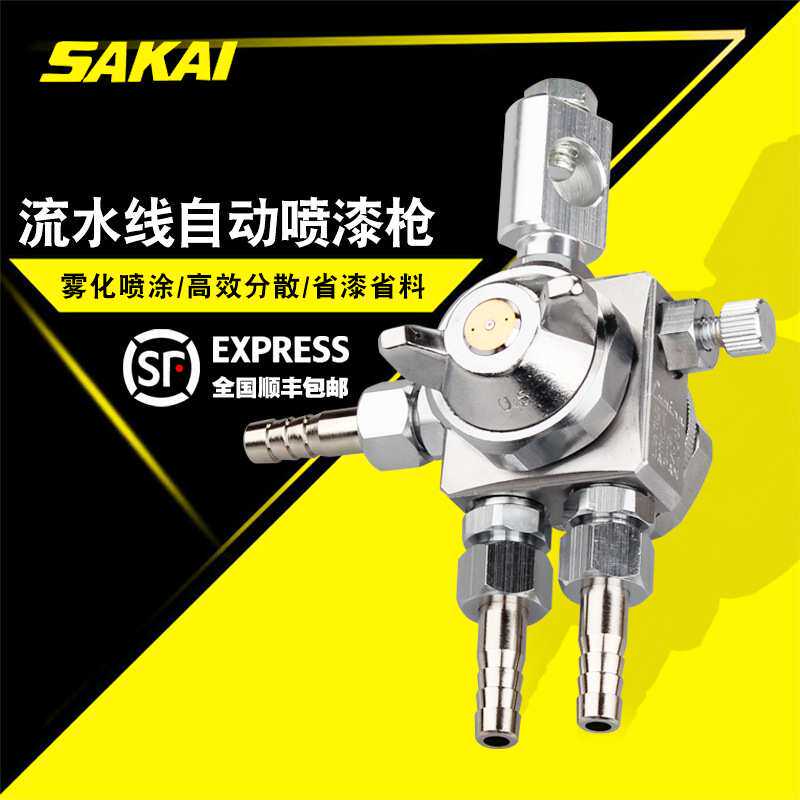 萨凯ST-6喷漆枪波峰焊助焊剂喷头气动工具自动油漆喷枪