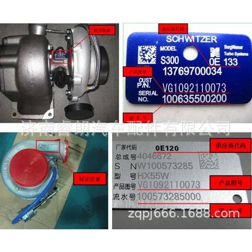 生产豪沃自卸车配件VG1092110073增压器
