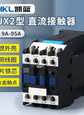 CJX2-1210Z 1810 25Z 3210 65Z直流接触器24V DC12V 60V 48V 220V