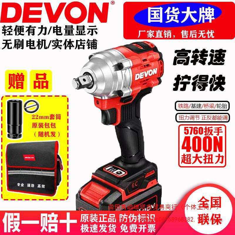 大有电动扳手5760新款架子工汽修工木工高转速锂电风炮大功率