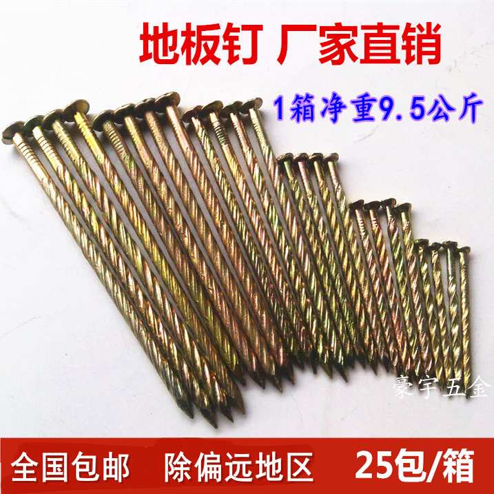 促销防松黄锌搓丝麻花钉托盘环纹圆钉螺纹地板钉龙骨钉木工钉铁钉