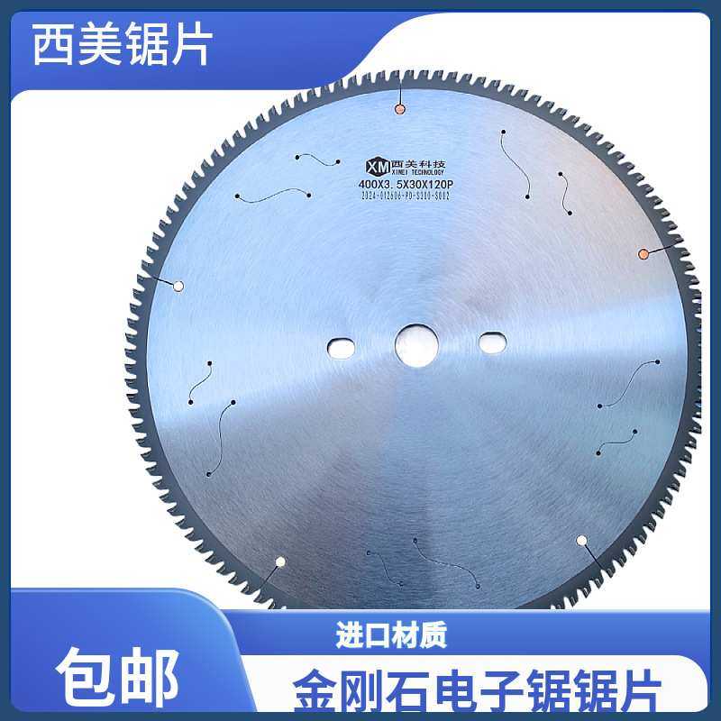 金刚石电子锯片南兴电子锯金刚石锯片切铝合金专用380铝合金门窗,模玩/动漫/周边/娃圈三坑/桌游,模型制作工具/辅料耗材,淘宝优惠券,粉丝福利购,淘宝优惠卷