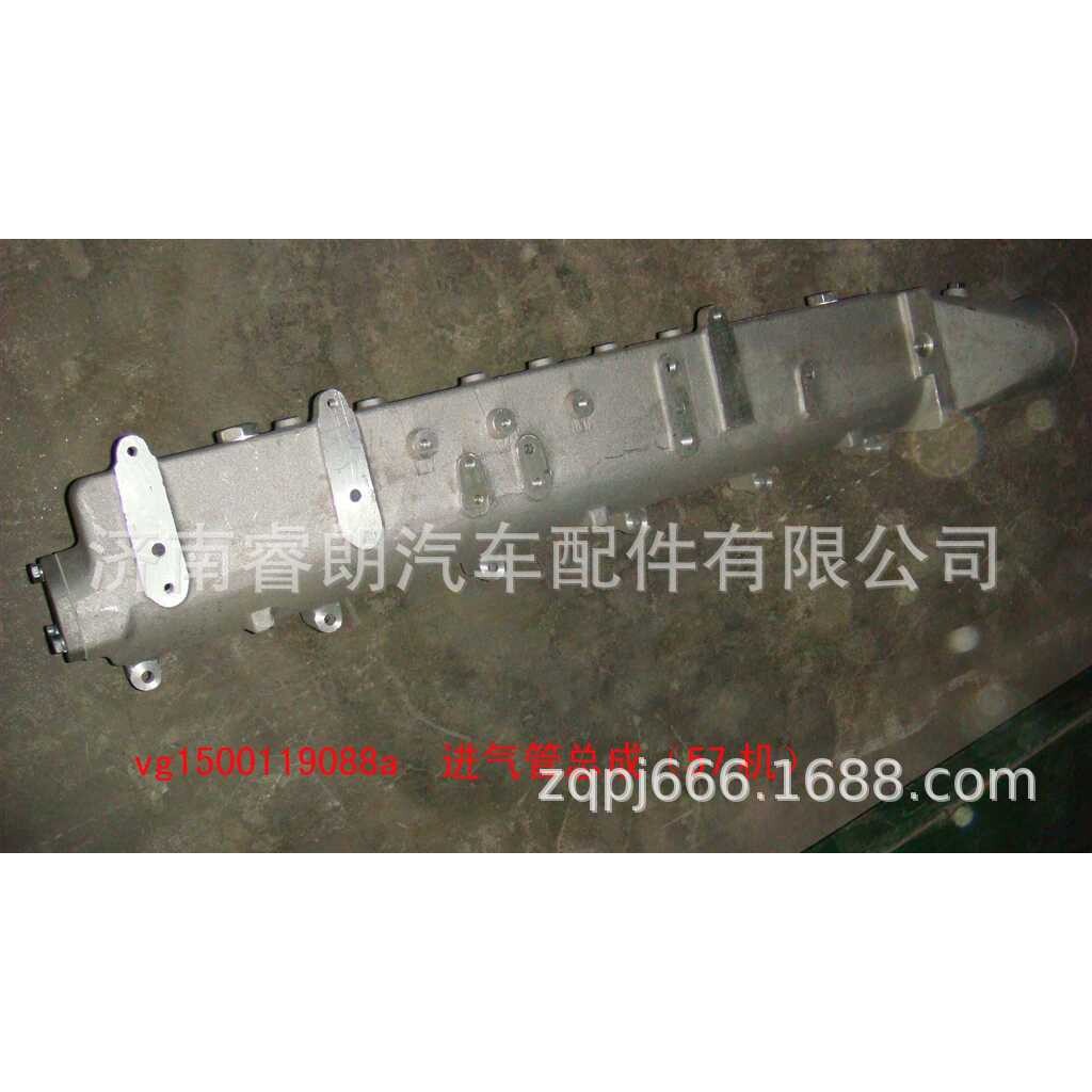 生产 豪沃自卸车配件VG1500119088A进气管总成