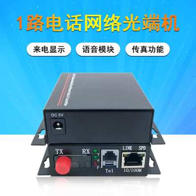 厂家定制电话 多业务光端机 数据 开关量 模拟量 hdmi