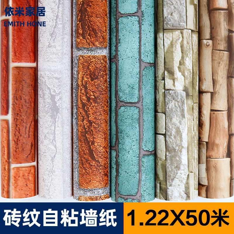 加厚砖纹墙纸 自粘防水背景墙壁纸防潮厨房玄关砖块砖头墙贴50米