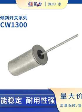 进口角度开关 CW1300倾斜传感器COMUS倾斜开关