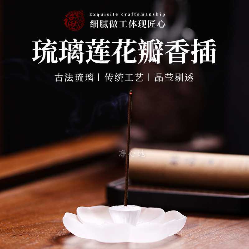 琉璃莲花瓣香插古法琉璃居室创意香座琉璃点香器荷花香插