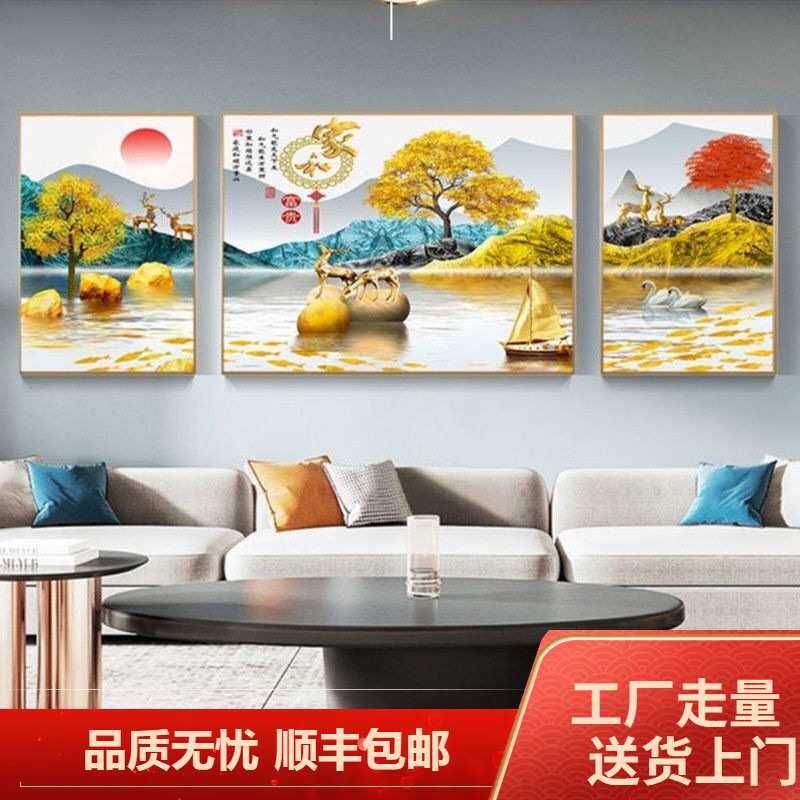 客厅山水画免打孔经典晶瓷画现代三联沙发背景墙有框新款镶钻壁画