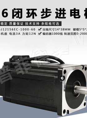 三相86闭环步进电机86J12156EC 12NM 机身长178mm