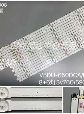 8对*UA65JU7800JXXZ UE65KU6000 V5DU-650DCB/650DCA-R1灯条