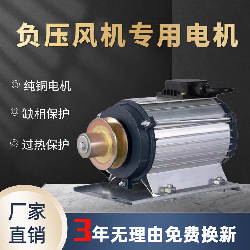顺宝负压风机电机马达冷风机排风扇换气扇三相380v/220v纯铜配件