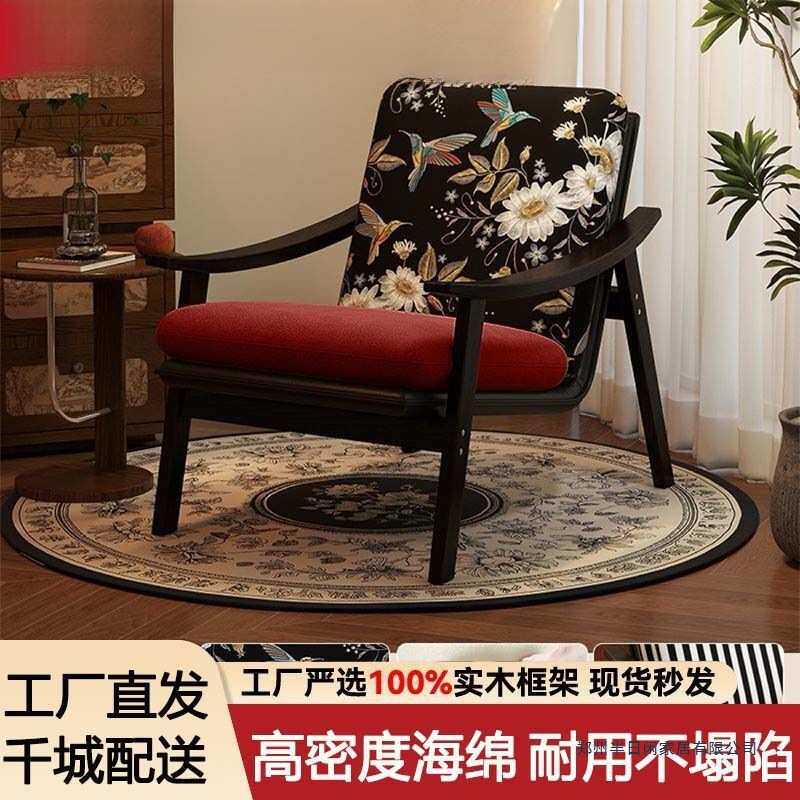 沙发椅中古风客厅阳台实木单人椅子设计师法式轻奢高级感卧室复古