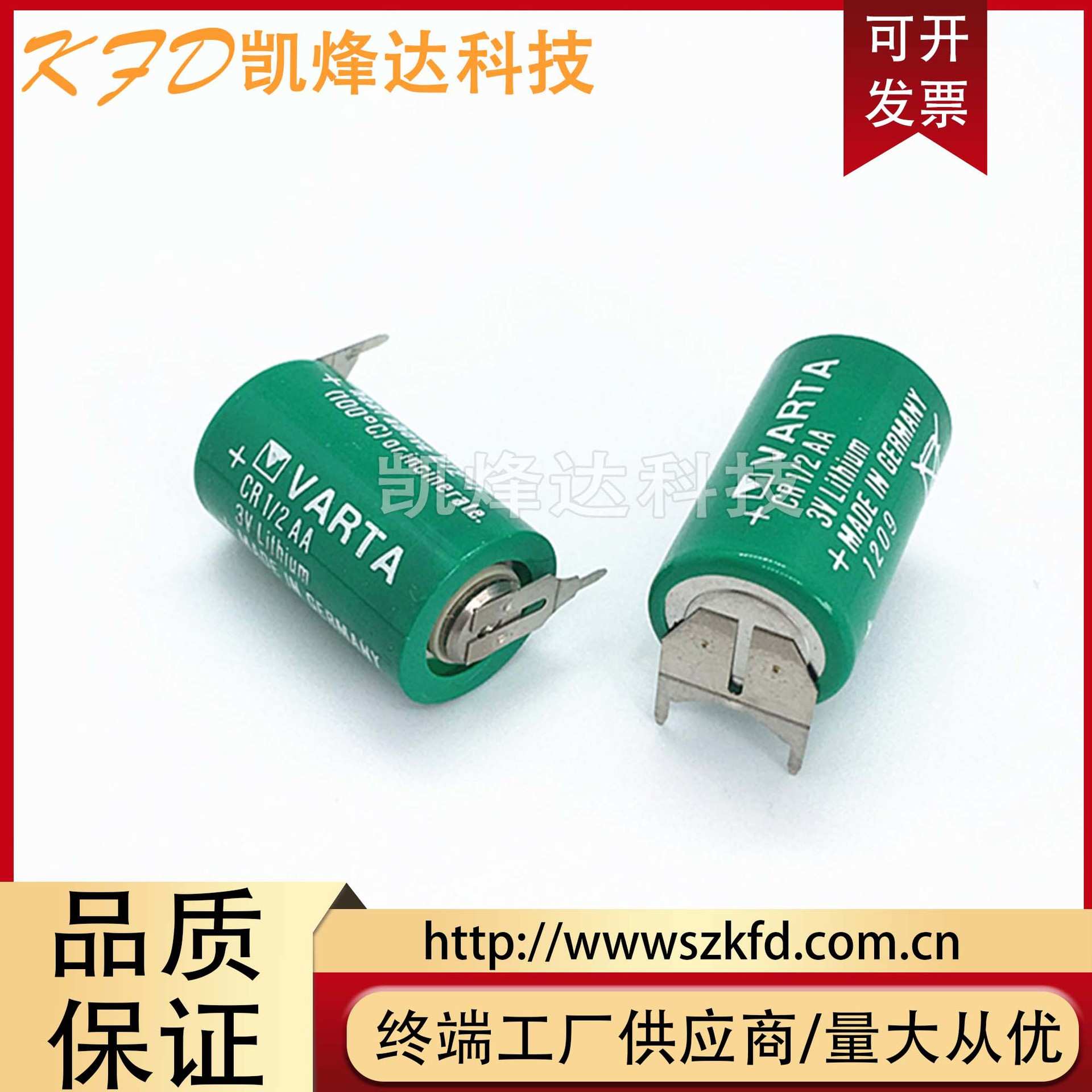 CR1/2AA 德国VARTA CR1/2AA 3V PLC工控锂电池带焊脚 一次性电池