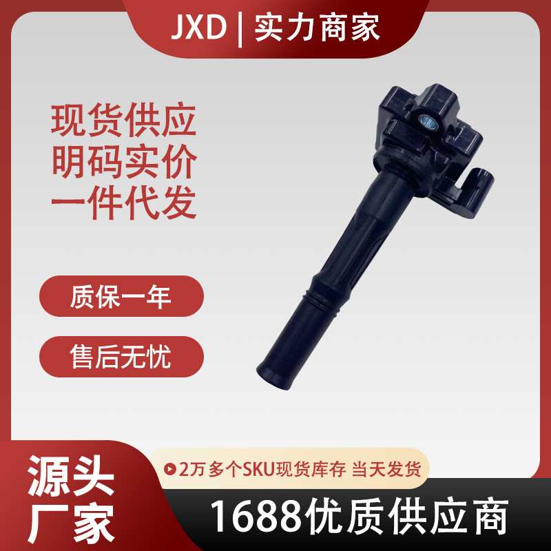 .适用于老款丰田点火线圈高压包9091902213 UF170 C1095 5C1292