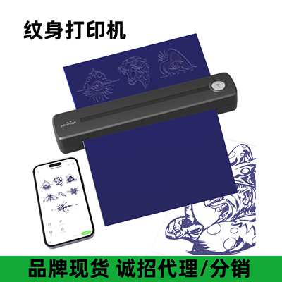 PeriPage 纹身打印机 P91 tattoo printer便携可充电式纹身机