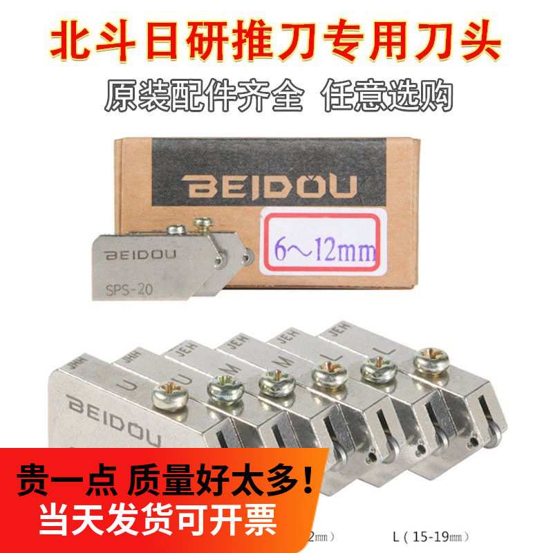 进口北斗日研原装玻璃推刀头T型爬刀头瓷砖推刀金刚石刀头S10通用