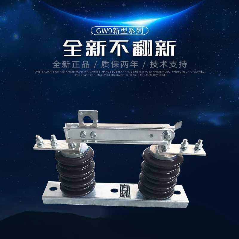 10KV柱上隔离刀闸HGW9-12G/200A 400A 630A 1000A户外隔离开关GW9