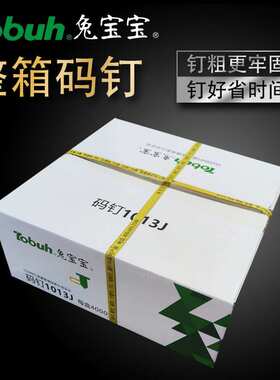 兔宝宝镀锌小码钉工业U型门型钉1006J1013J1022J413J416J422J419J