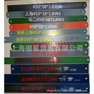 太行旧高速钢锯条锋钢锯条弓锯条600*63*2.5W6*500*63*2.5*750*63