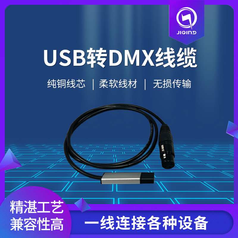 USB转RS485串口卡依头USB转DMX512接口适配器舞台控制调试线电脑