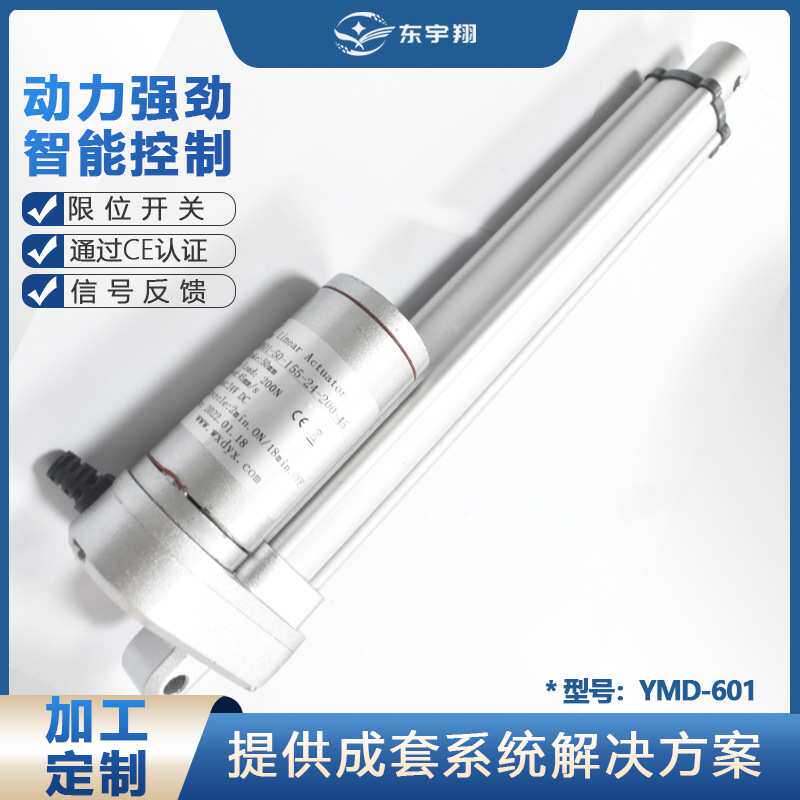 电动推杆 房车越野改装开窗器用电机/马达