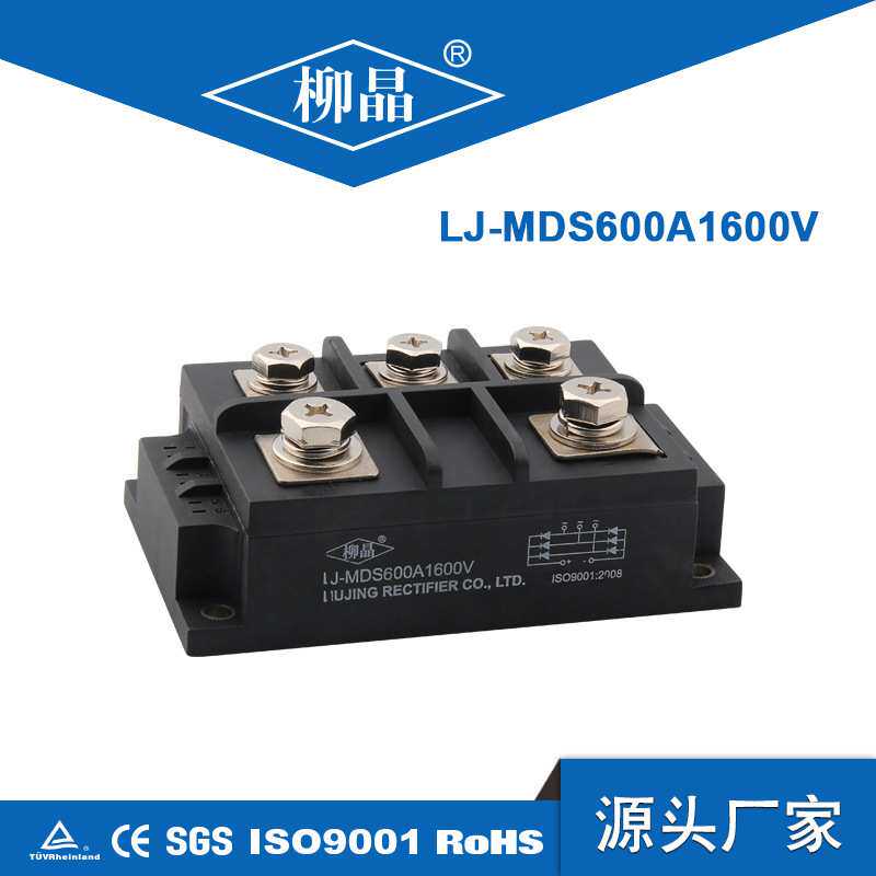三相整流桥 MDS600A1600V 电池充放电用整流桥模块 MDS600A