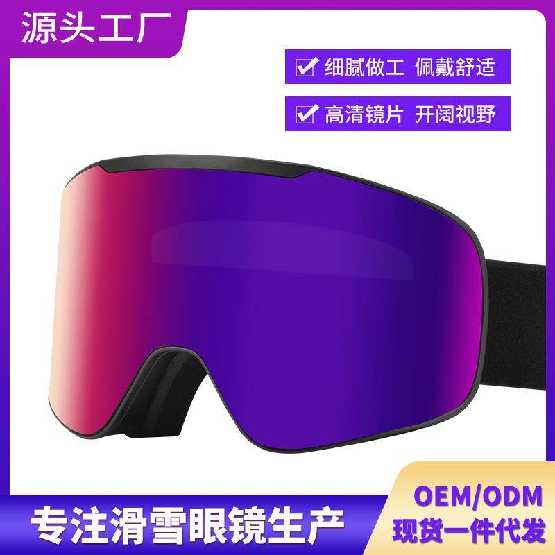 Anlorr滑雪镜磁吸翻盖双层高清防雾护目镜滑雪眼镜透气雪地#7086