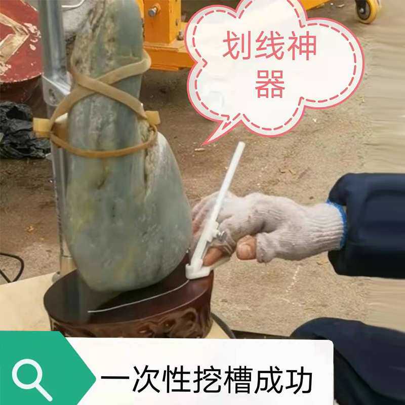 y071奇石底座划线神器石头底托画线实木泰山石座子挖槽工具快速