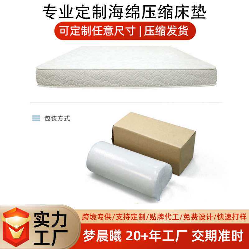 定制加厚纯海绵床垫记忆棉高密度海绵垫子家用泡沫超软床垫长方形