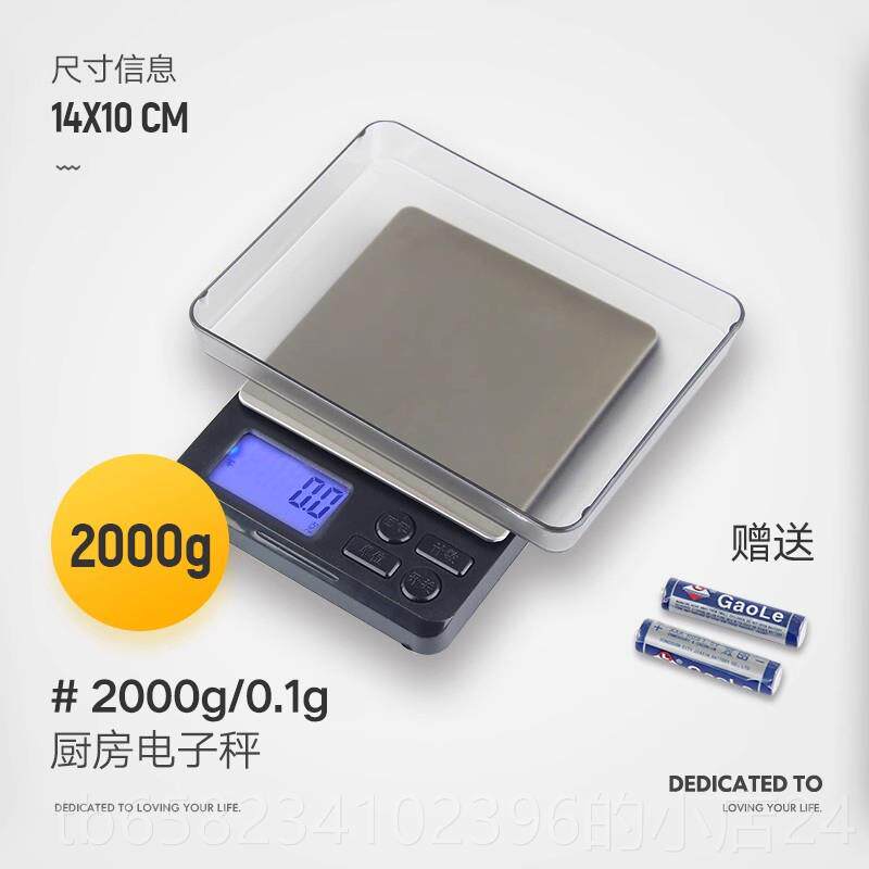新款厨房电子秤0.01精度迷你电子珠宝称克0.1确g工小台秤家用烘焙