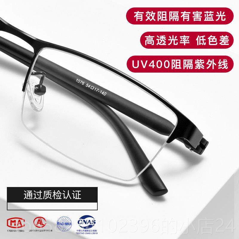 高档眼镜近视男配有度数蓝光辐可射眼平光大脸散光眼镜框防镜架防