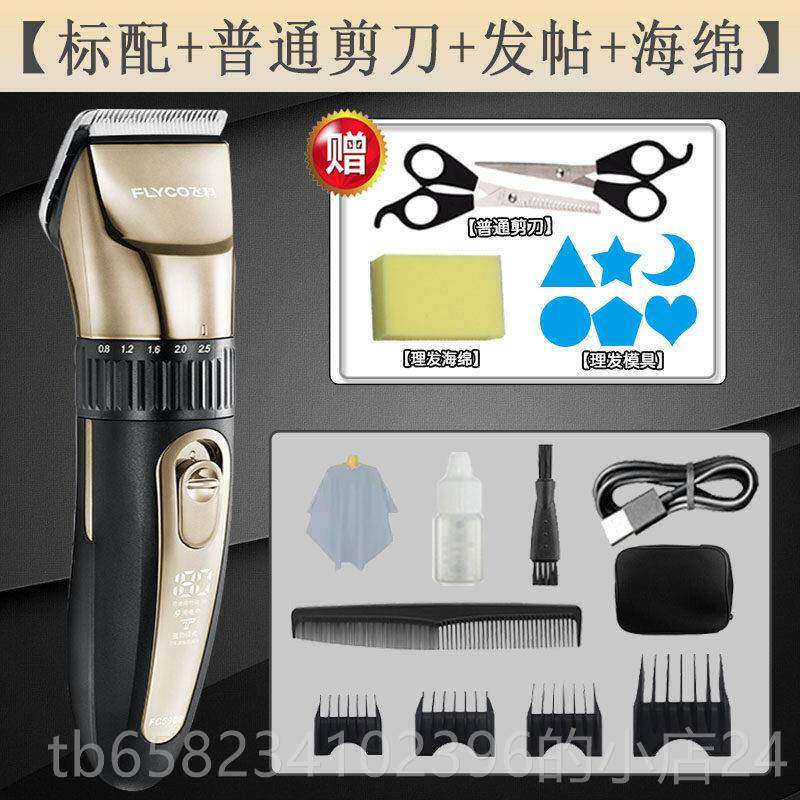 高档飞科理髲FC5用908剃发器推充器电式电推剪专业电剪家工具剪发