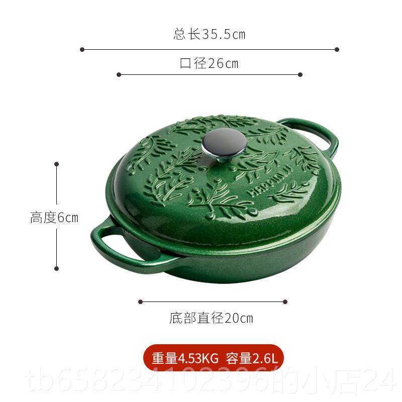 高档小幸福铁珐琅锅26cm焖煮炖铸多功能家用煲锅不粘锅电磁锅汤炉