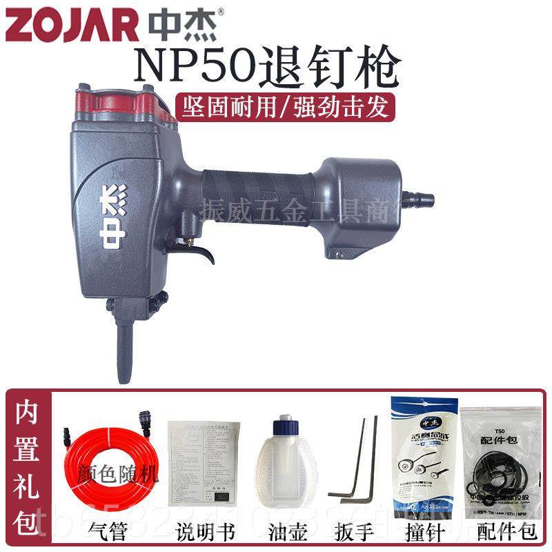 高档中杰气退钉枪N50退模板回收木板钉工具动起钉子拔枪拔钉神器B,五金/工具,气钉枪,淘宝优惠券,粉丝福利购,淘宝优惠卷