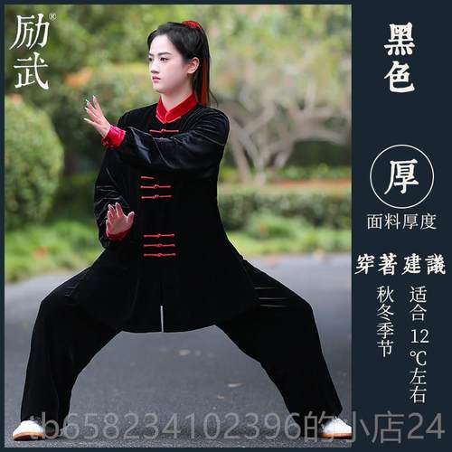 高档秋励武太极服男加厚绒韩太极拳服装南练功服女武术表演服训练