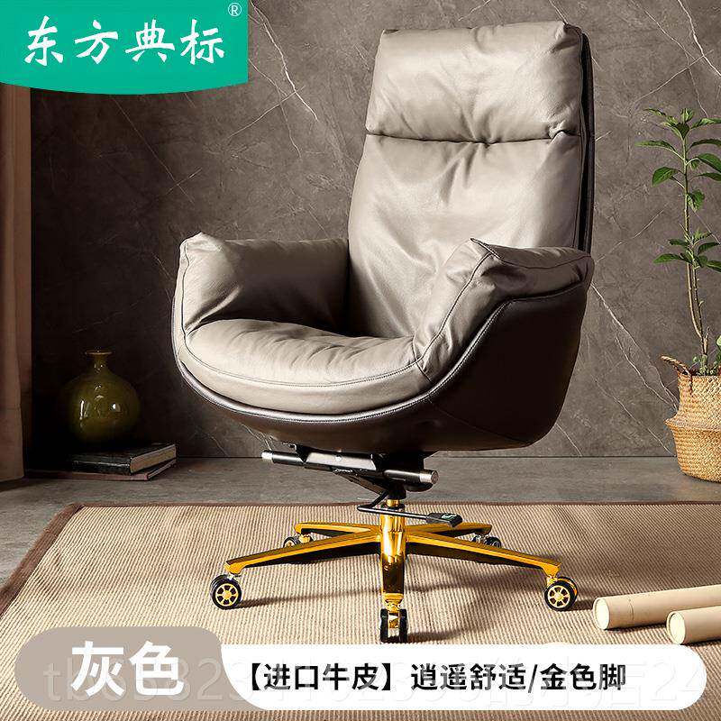 新款典标老板椅真皮座办公椅家舒用绒大班椅办公椅适久坐牛羽皮电