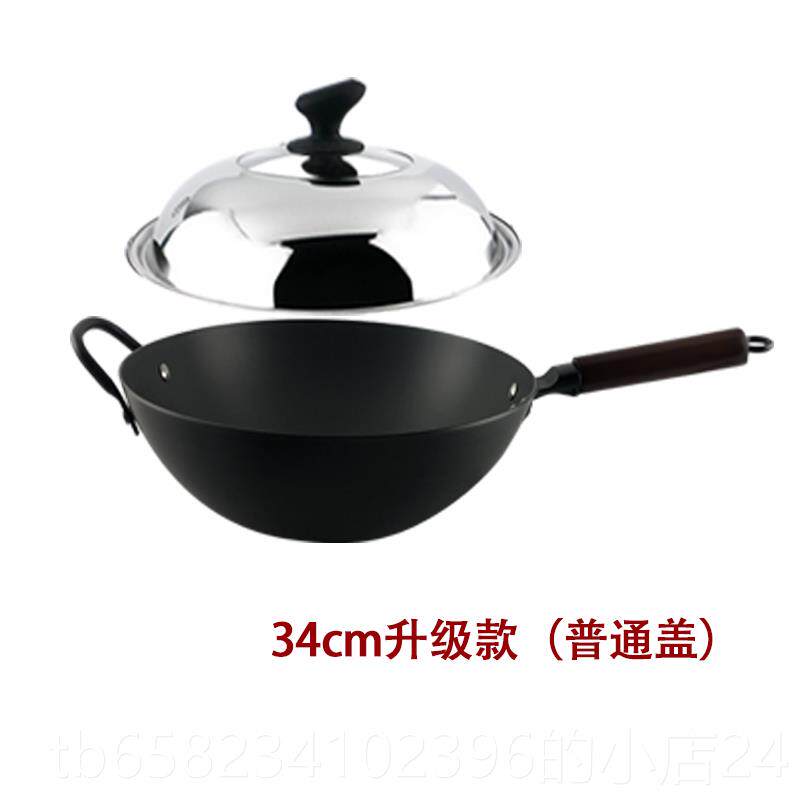高档富康好嫂子气轻炒菜锅老人女士无涂层不生锈圆底燃适用34cm3