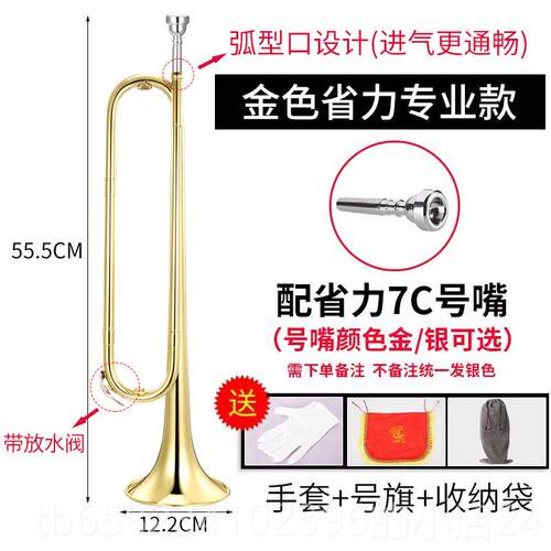 新款乐魅学生专降B调黄铜小号省力号嘴银乐色送号旗用手套收纳袋