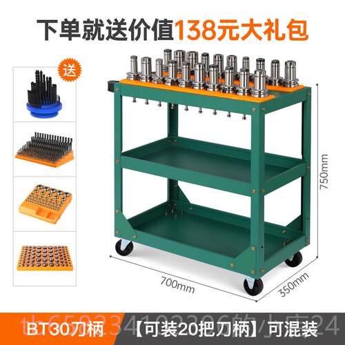 高档加工中具心刀车cnc工具车数控具架刀摆放BT40刀柄hsk6刀具小