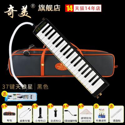 高档奇美天狼星风琴37键小专学生用课堂吹管乐器口成人业自学专演